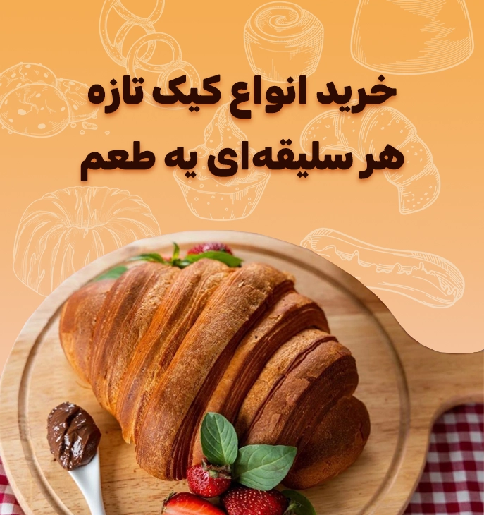 کیک
