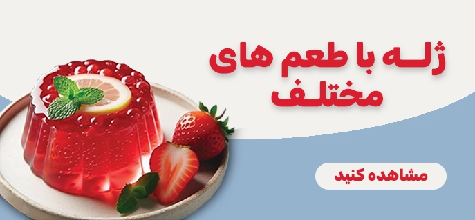 ژله